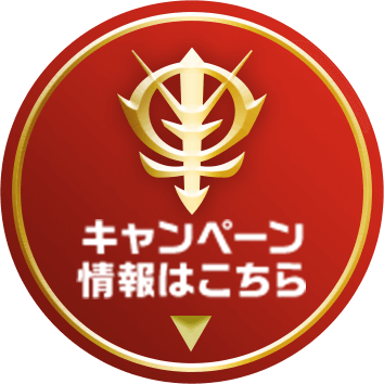 コラボ限定商品発売
